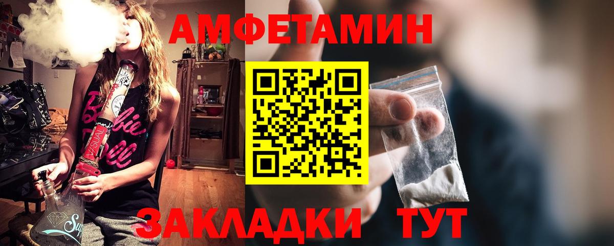 Амфетамин 97% Артёмовский