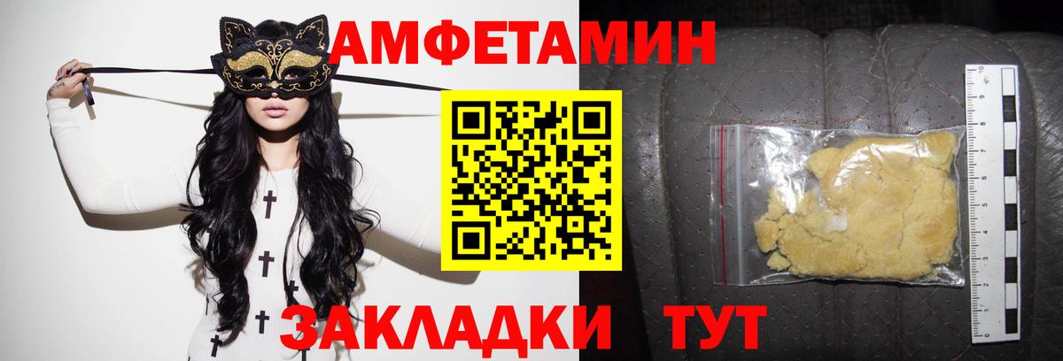 Артёмовский  Амфетамин VHQ  АМФЕТАМИН  Амфетамин  Вход с VPN 