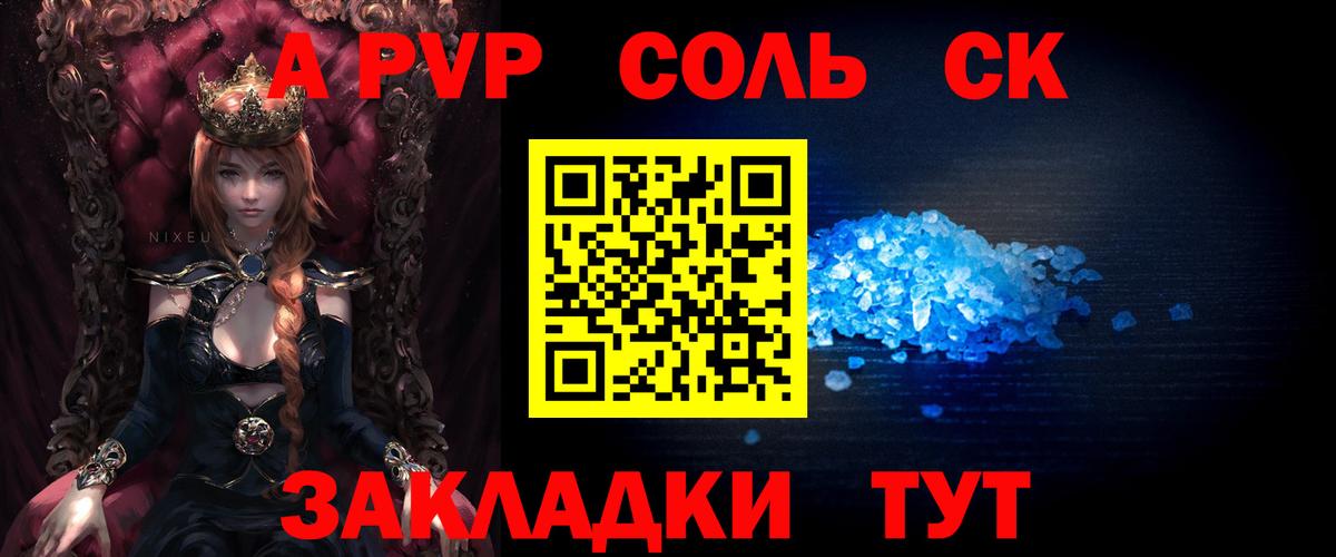 Alpha-PVP Соль  А ПВП мука  Артёмовский  Вход с VPN  A PVP VHQ 
