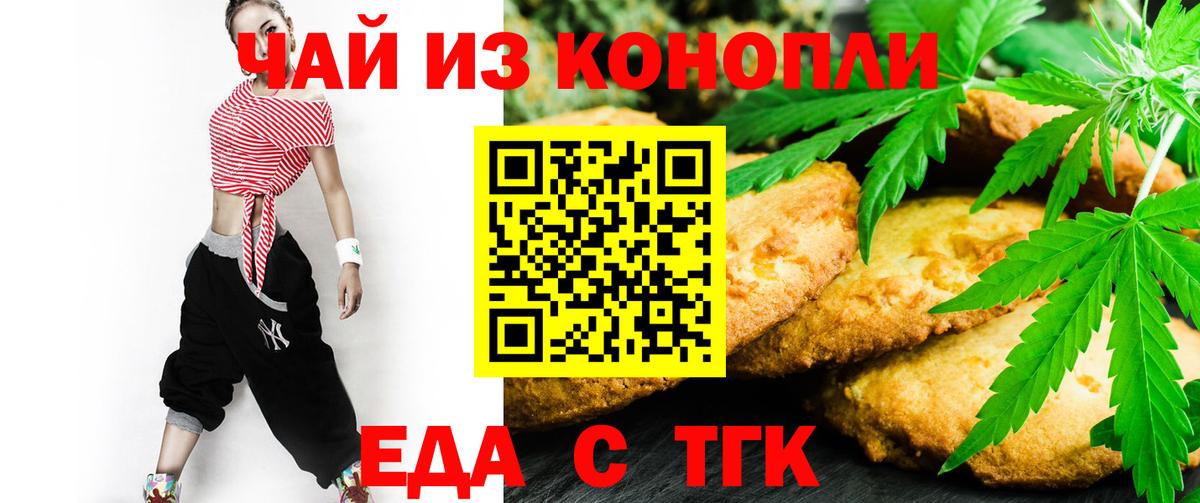 Артёмовский  Canna-Cookies конопля  Вход с VPN 