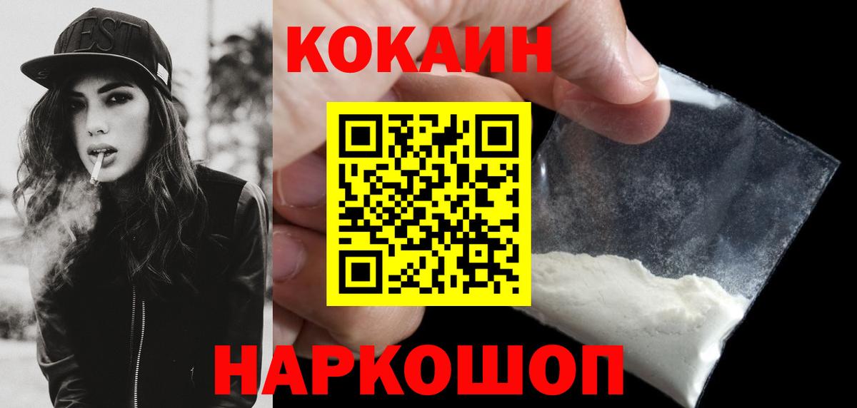 COCAIN Колумбийский Артёмовский