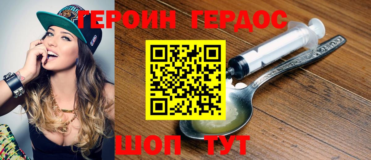 Героин афганец  Вход с VPN  Артёмовский 