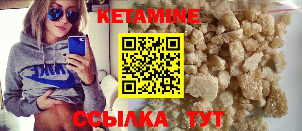 КЕТАМИН VHQ  Вход с VPN  КЕТАМИН ketamine  Артёмовский 