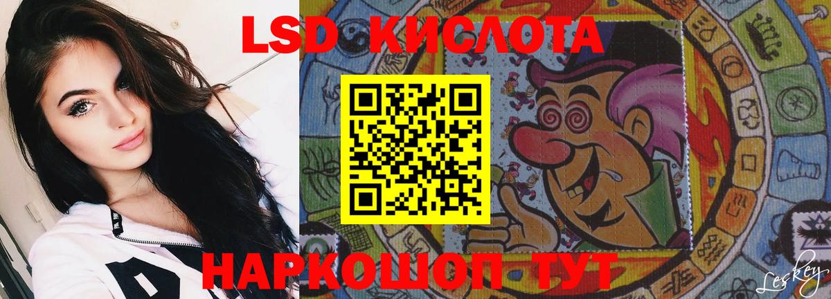 Лсд 25 экстази ecstasy Артёмовский