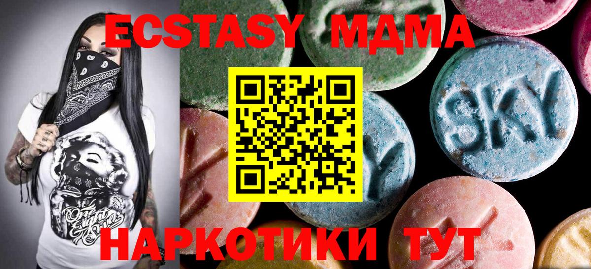 МДМА crystal  МДМА crystal  Артёмовский  Вход с VPN 
