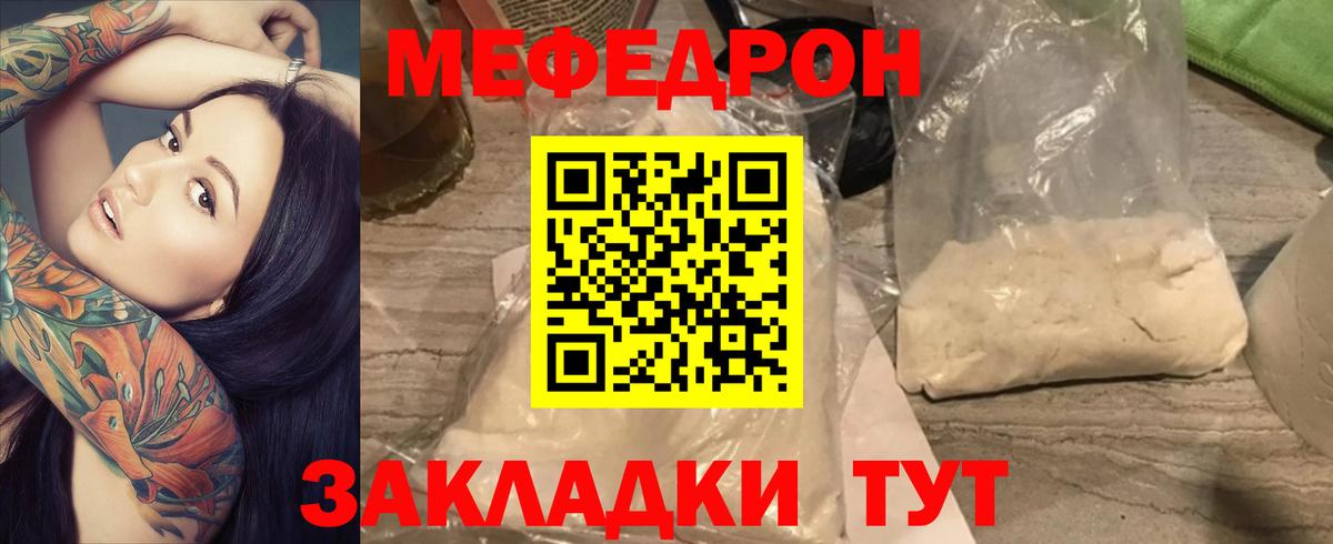 МЕФ кристаллы Артёмовский
