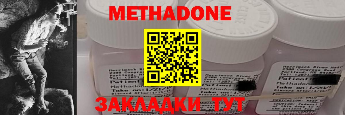 Артёмовский  Метадон мёд  Вход с VPN  Метадон белоснежный 