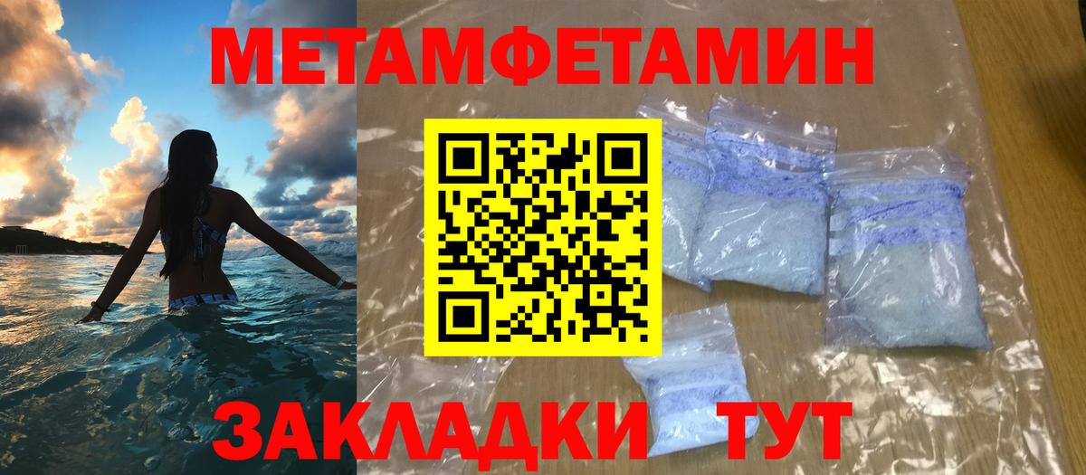 Метамфетамин Декстрометамфетамин 99.9%  Метамфетамин  Метамфетамин Декстрометамфетамин 99.9%  Артёмовский  Вход с VPN 