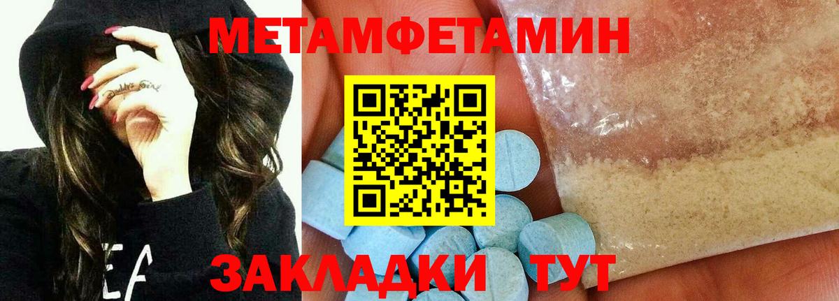 Метамфетамин кристалл Артёмовский