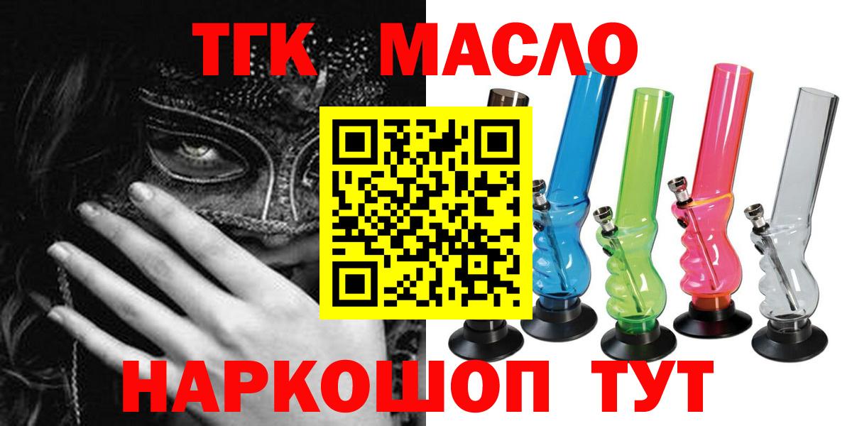 Дистиллят ТГК THC oil  Вход с VPN  Дистиллят ТГК жижа    ссылка  Артёмовский 